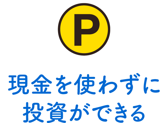 初心者でも始めやすい