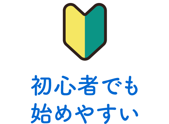 現金を使わずに投資ができる