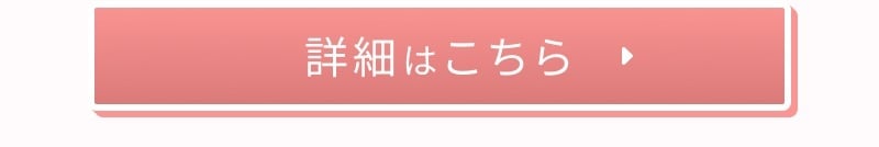 「けが安心プラン 女性専用コース」詳細はこちらから