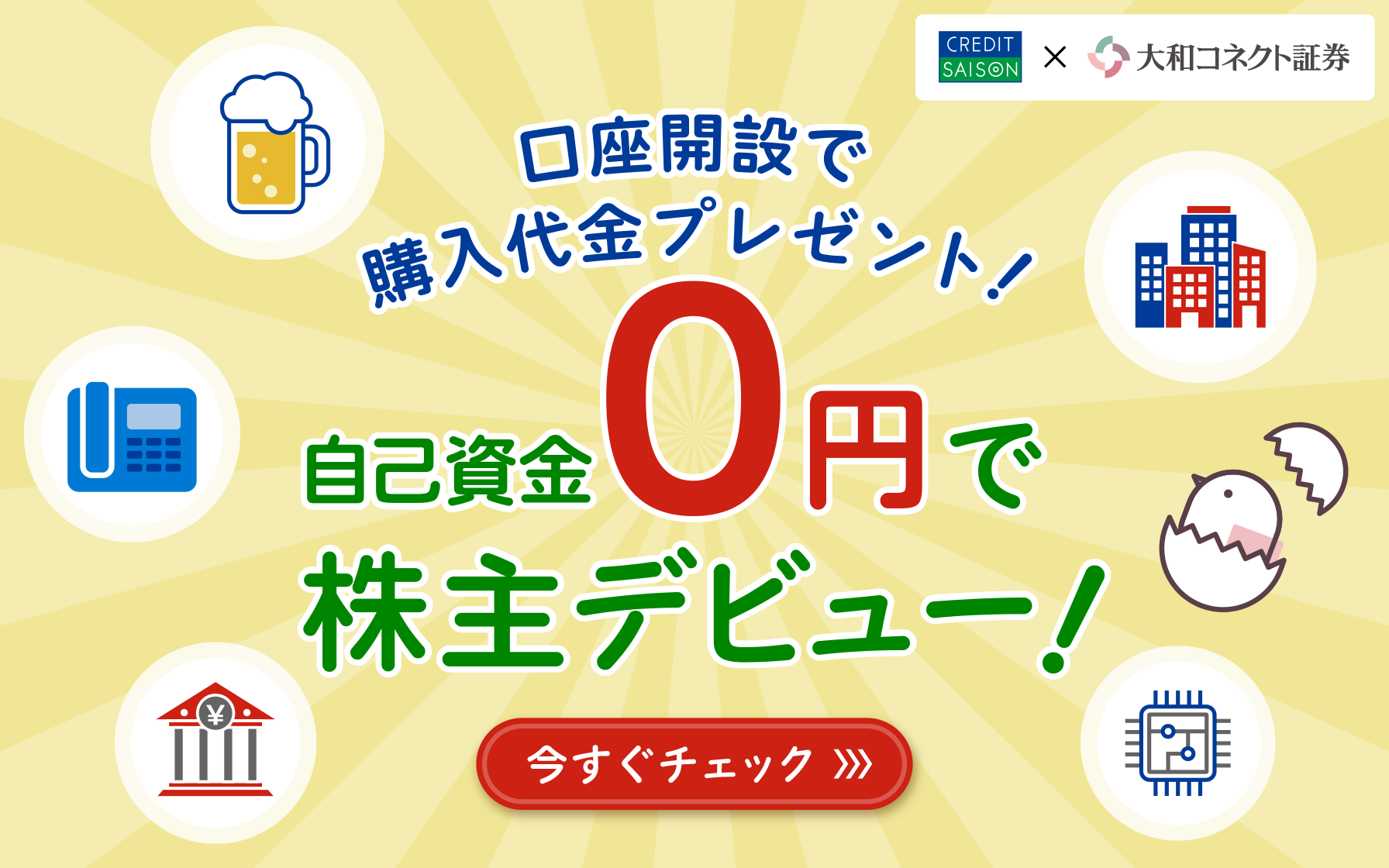 セゾンマネーレシピ | クレディセゾンが運営する保険・投資情報サイト