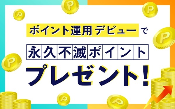 セゾンの投資シリーズ | クレディセゾンが運営する保険・投資