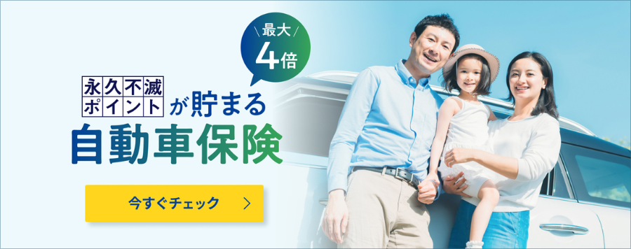 セゾンの自動車保険 by ソニー損保