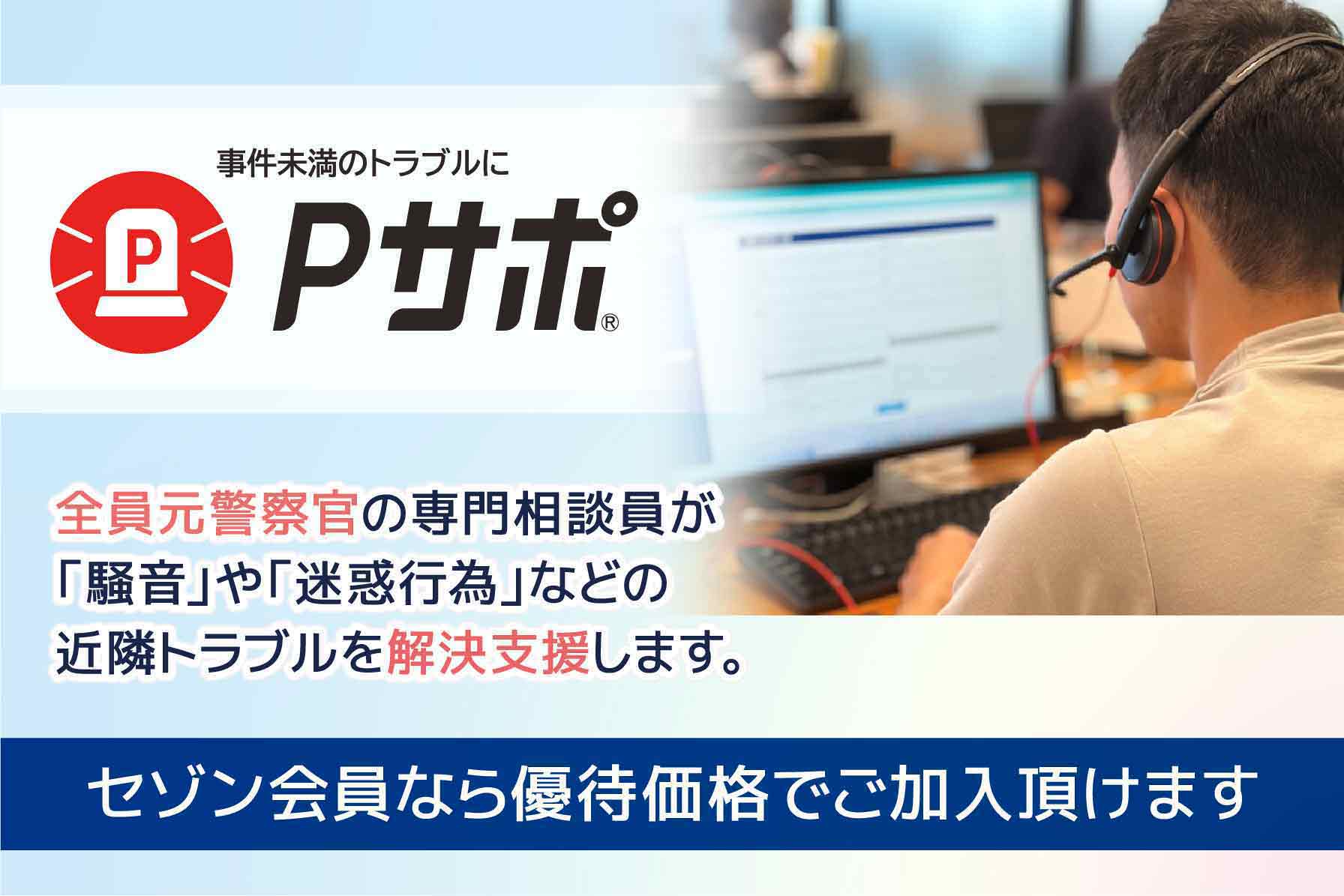 新生活シーズンに要注意！「近隣トラブル」に備えるためには