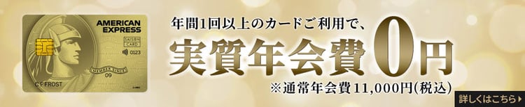 セゾンゴールド･アメリカン･エキスプレス®･カード