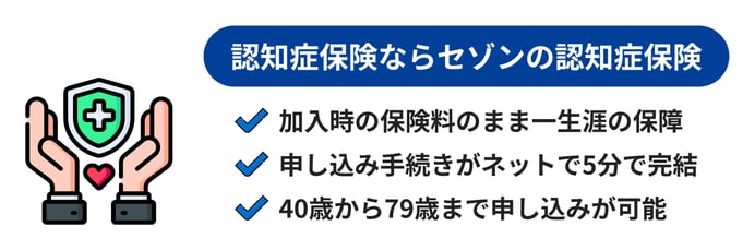 7. 認知症保険_06