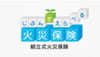 じぶんでえらべる火災保険