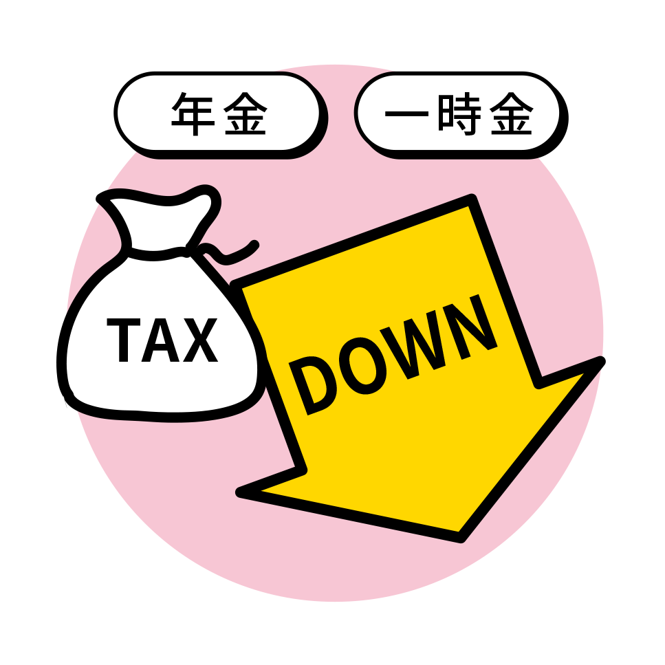非課税
