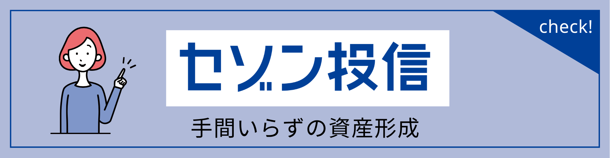 マネーレシピ_投資信託_バナー