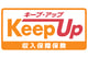 収入保障保険キープアップ