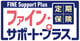 オリックス生命 引受基準緩和型定期保険ファイン・サポート・プラス