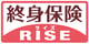 オリックス生命 終身保険ライズ