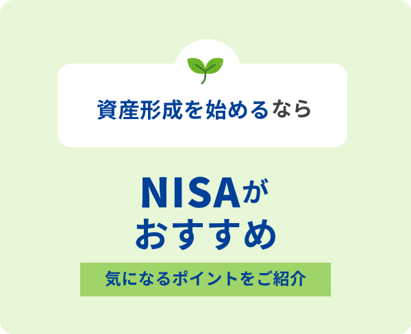 “選ぶ理由”があるセゾン投信で (1)
