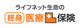 ライフネット生命の終身医療保険
