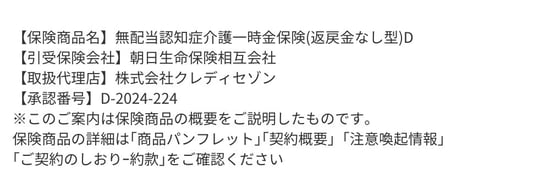 朝日SP