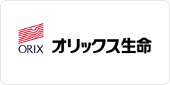 オリックス生命