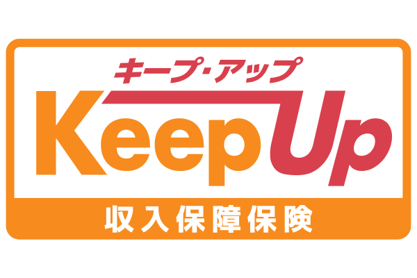 収入保障保険キープアップ