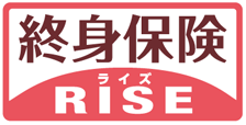終身保険ライズ