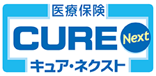医療保険キュア・ネクスト