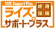 終身保険ライズ・サポート・プラス