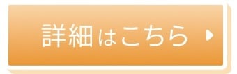 「ケガの保険」詳細はこちらから