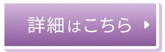 「持ち物の保険」詳細はこちらから
