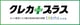 ジェイアイ傷害火災 クレカプラス