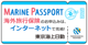 東京海上日動 リスク細分型海外旅行保険MARINE PASSPORT