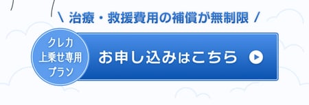 お申し込みはこちら