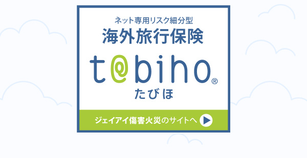 お申し込みはこちら