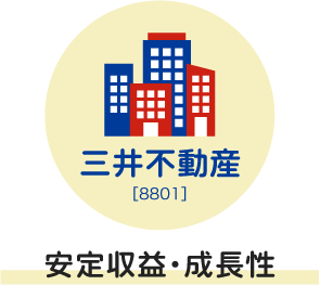 三井不動産