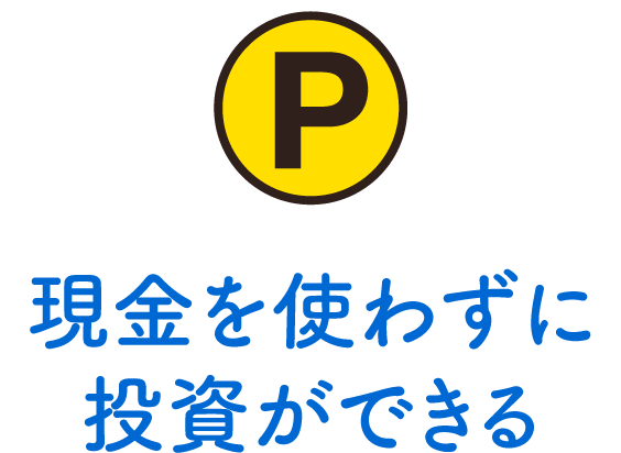 初心者でも始めやすい