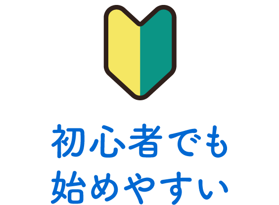 現金を使わずに投資ができる