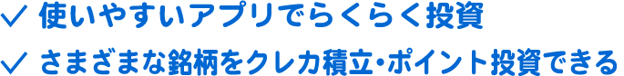 ポイント