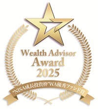 ウエルスアドバイザーアワード2025
