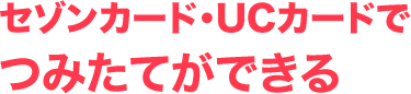 99.6％のお客様が利益を出している！