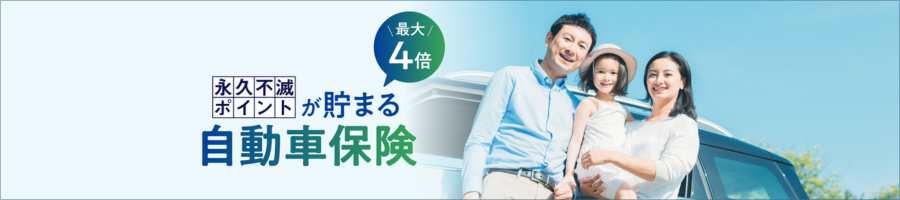 セゾンの自動車保険 by ソニー損保