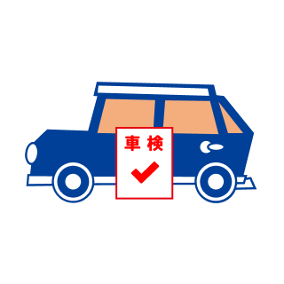 車・バイクの車検が近い