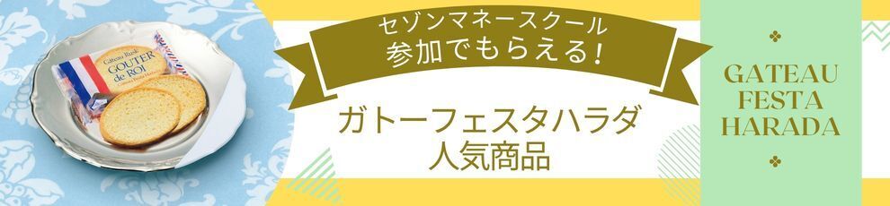 �Z�~�i�[�Q���ŃK�g�[�t�F�X�^�n���_�̐l�C���i���v���[���g�I