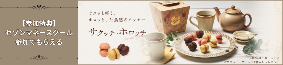 �V�[�L���[�u�̃T�N�b�`�z���b�`�v���[���g
