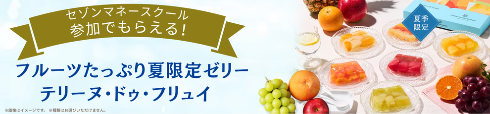�t���[�c�����Ղ�Č���[���[�v���[���g